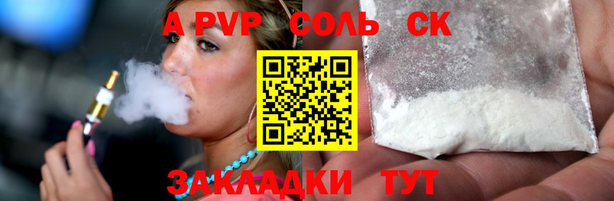 APVP Crystall  Вход с VPN  Белово  APVP мука 
