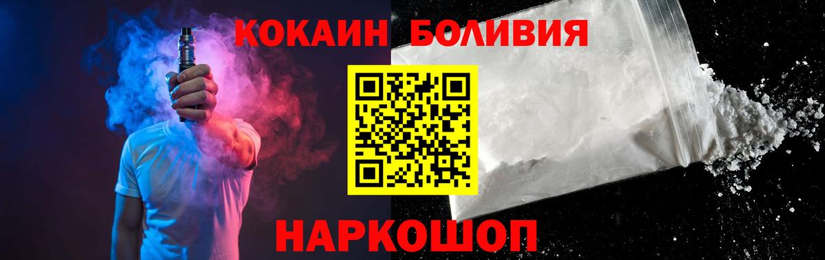 закладка  КОКАИН Перу  Вход с VPN  Белово 