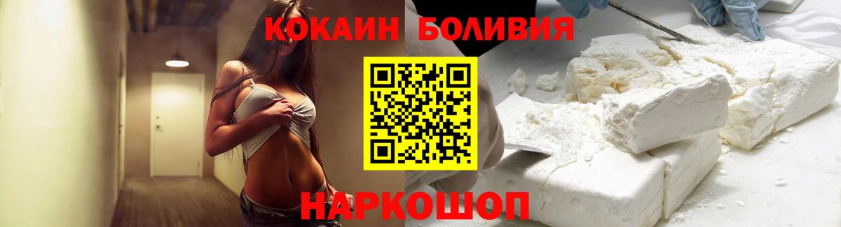 Кокаин Боливия Белово