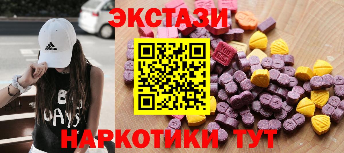 ЭКСТАЗИ Cube  Ecstasy  Ecstasy Cube  Белово  Вход с VPN 