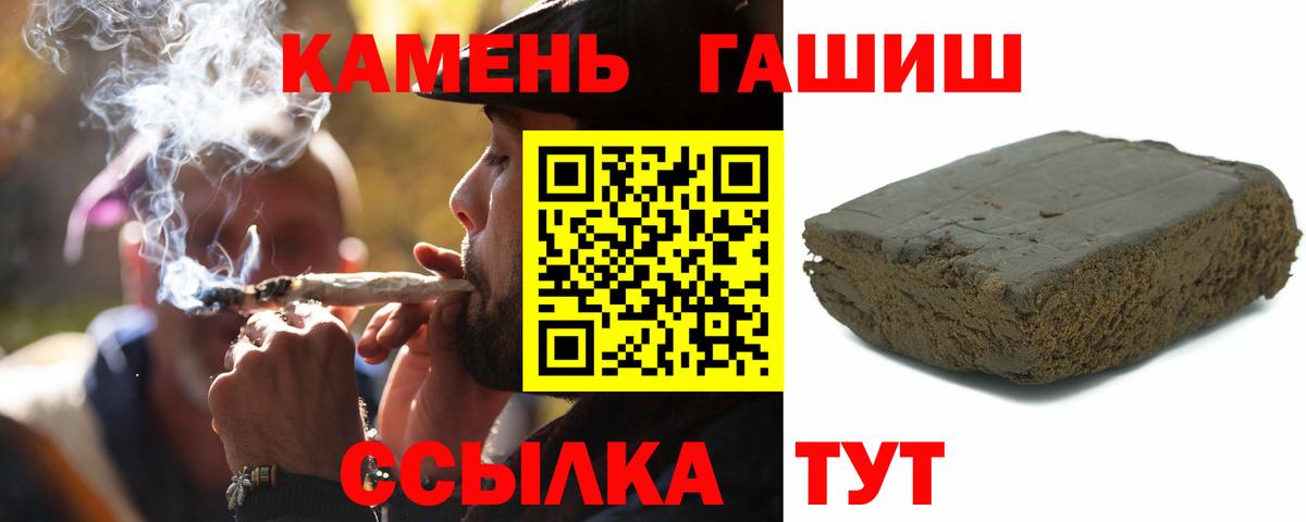 ГАШИШ 40% ТГК  Гашиш Изолятор  Белово  Вход с VPN 