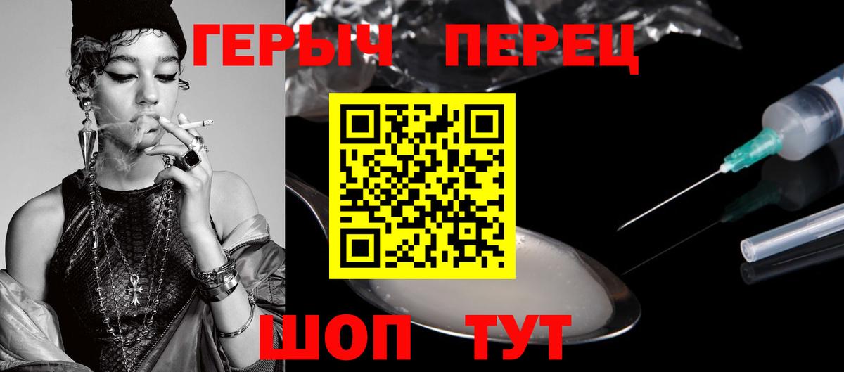 ГЕРОИН герыч Белово