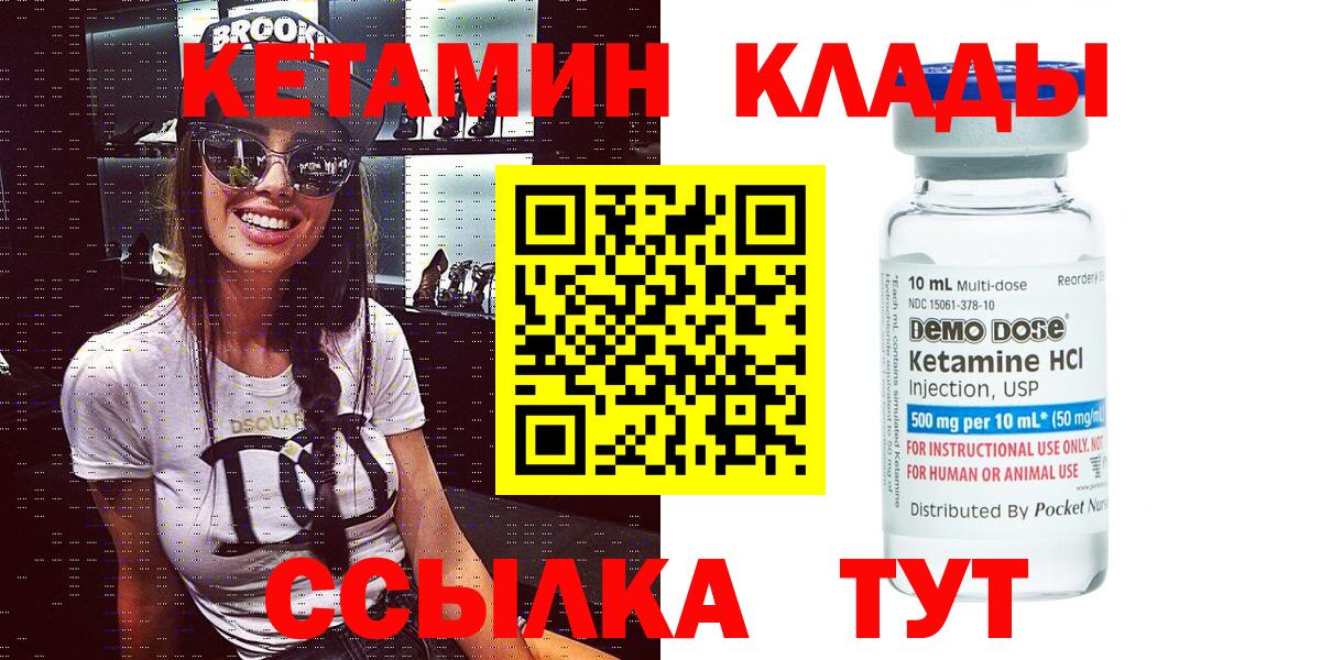 КЕТАМИН ketamine Белово