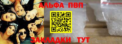 альфа пвп VHQ Белореченск