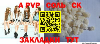 альфа пвп VHQ Белореченск