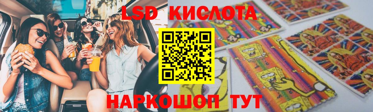 LSD-25 экстази кислота Белово