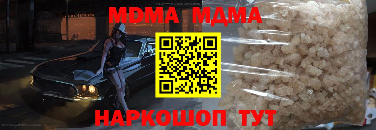 Белово  MDMA молли  MDMA молли  MDMA  Вход с VPN 