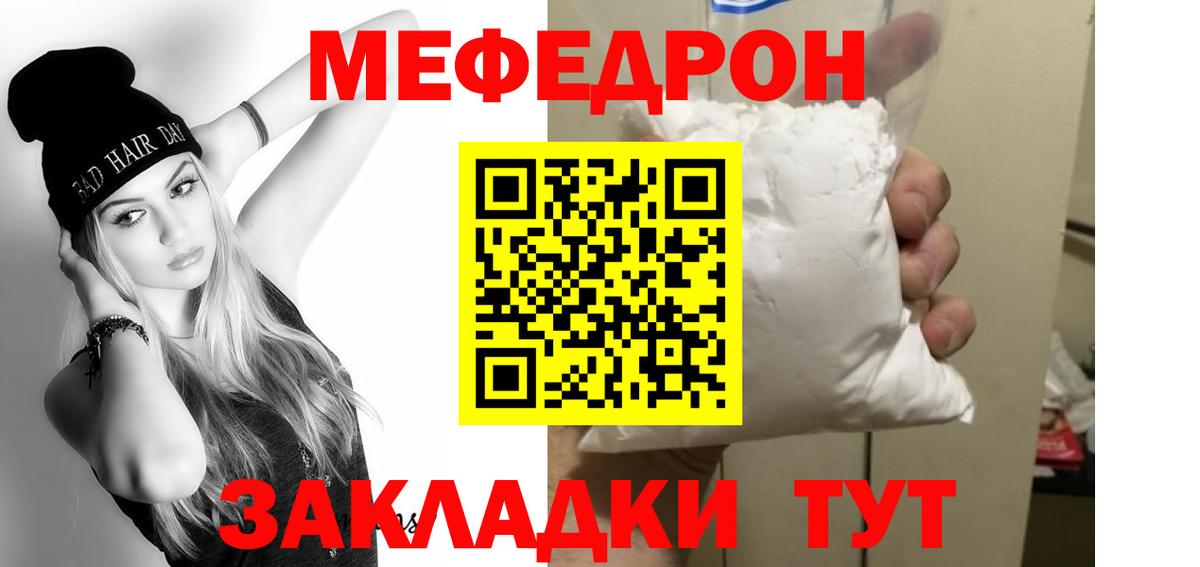 Меф мяу мяу кристаллы Белово
