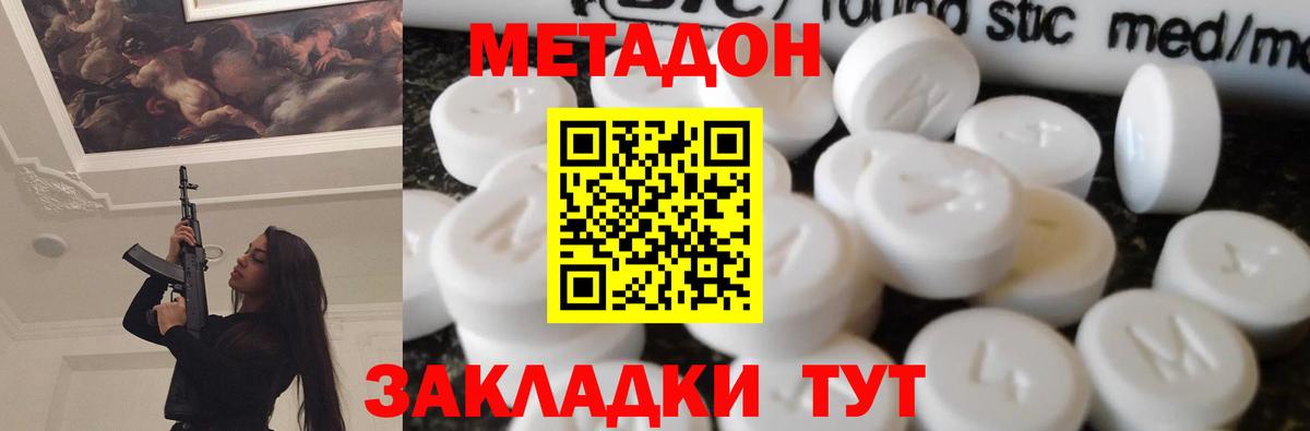 Метадон methadone  мориарти клад  МЕТАДОН VHQ  Белово  Вход с VPN 
