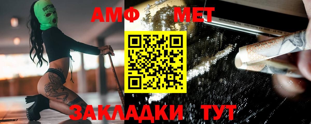 Метамфетамин Декстрометамфетамин 99.9%  Вход с VPN  Метамфетамин Декстрометамфетамин 99.9%  Белово 