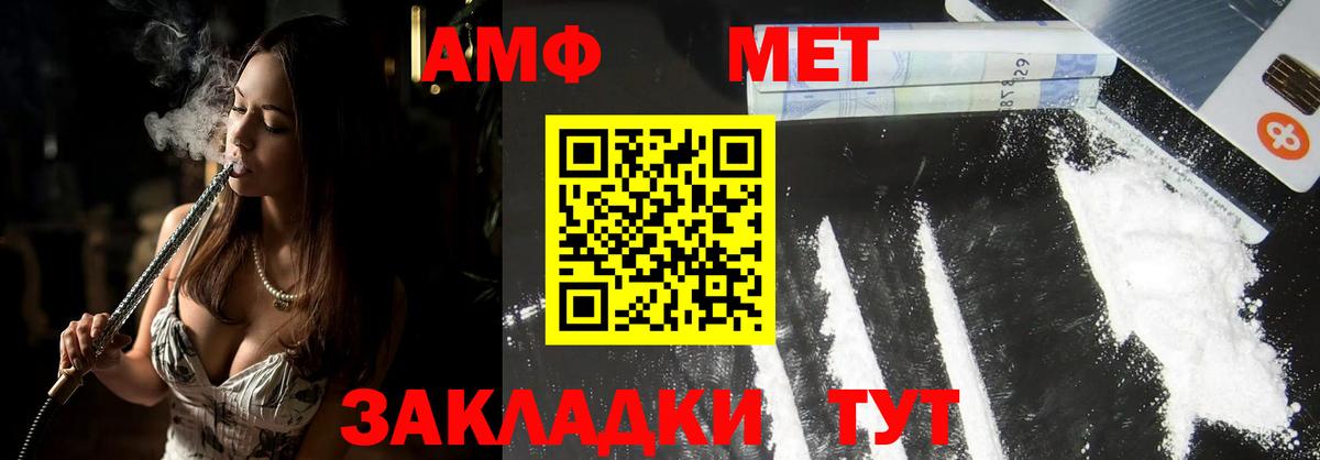МЕТАМФЕТАМИН кристалл Белово