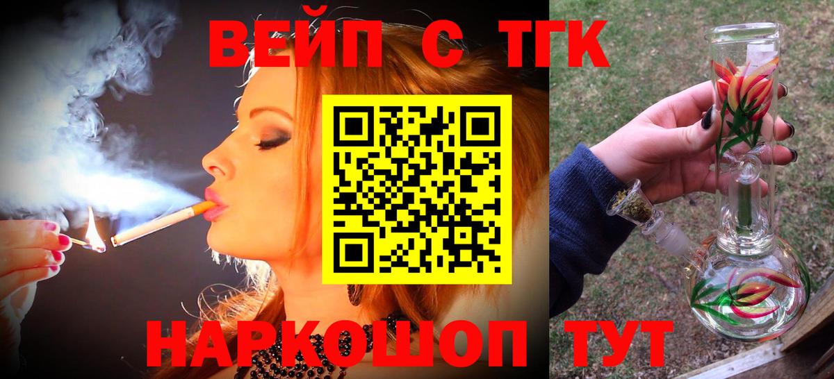 Дистиллят ТГК THC oil Белово
